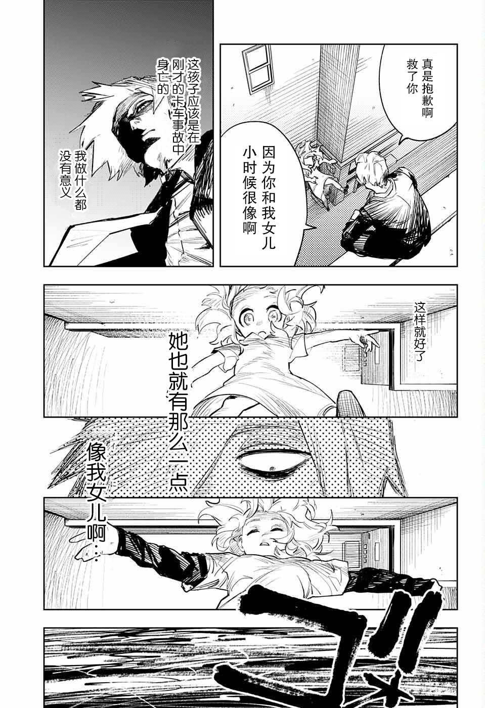 【死神】漫画-（第1卷）章节漫画下拉式图片-13.jpg