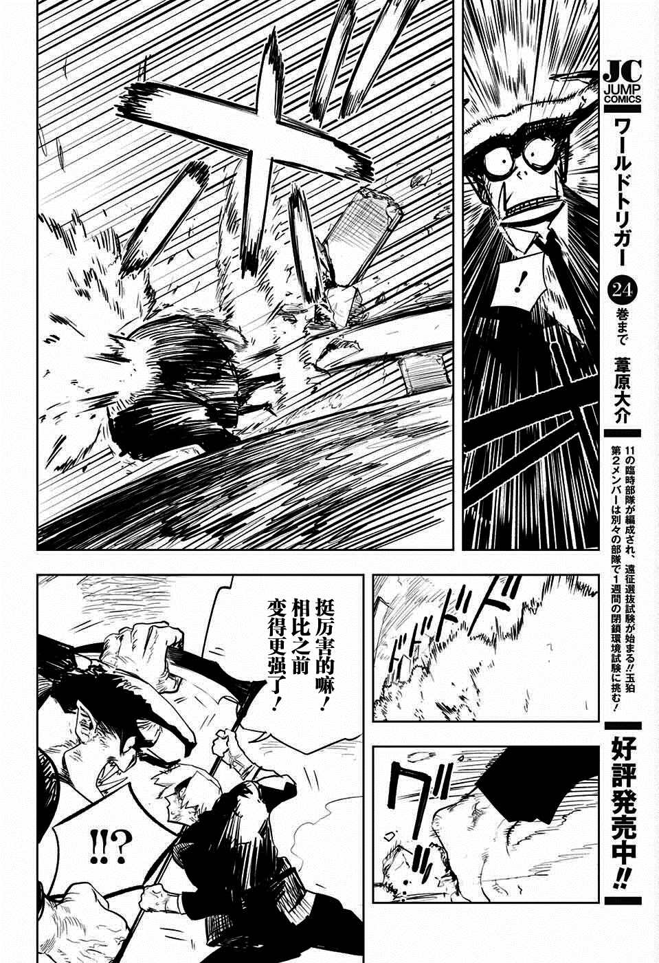 【死神】漫画-（第1卷）章节漫画下拉式图片-38.jpg