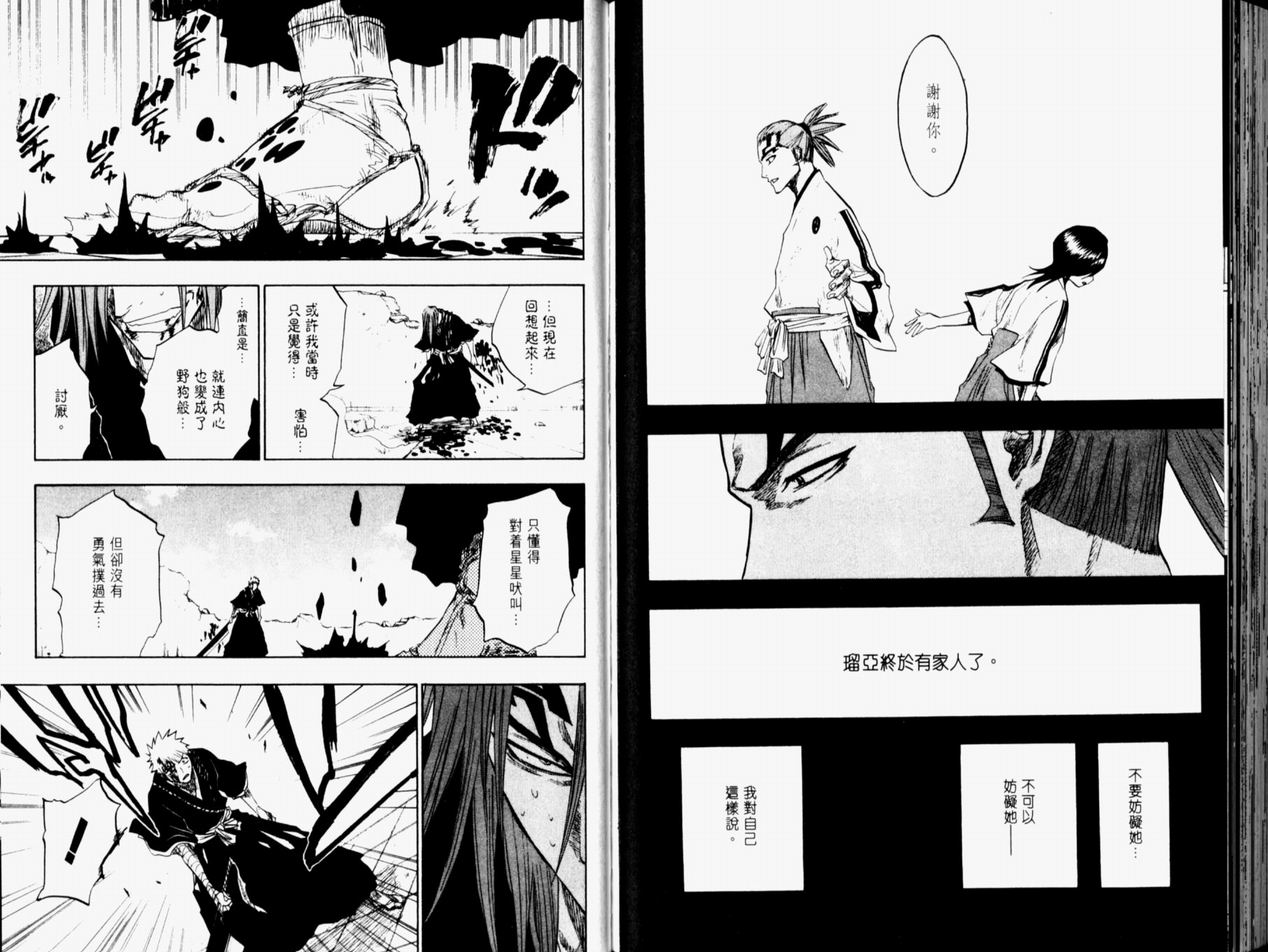 《死神》漫画最新章节第11卷免费下拉式在线观看章节第【103】张图片