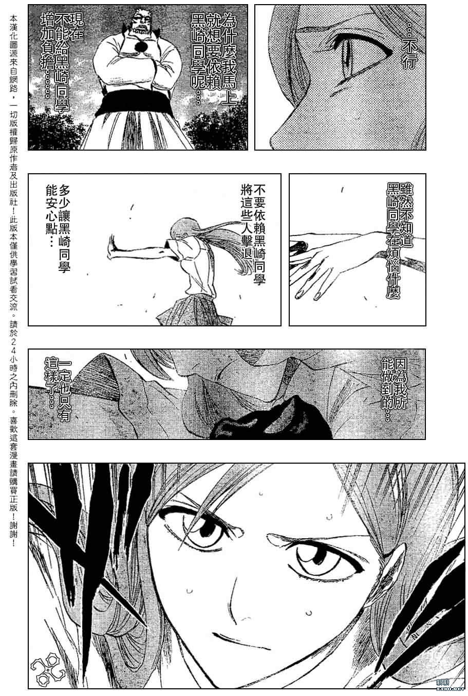 《死神》漫画最新章节第193话免费下拉式在线观看章节第【10】张图片