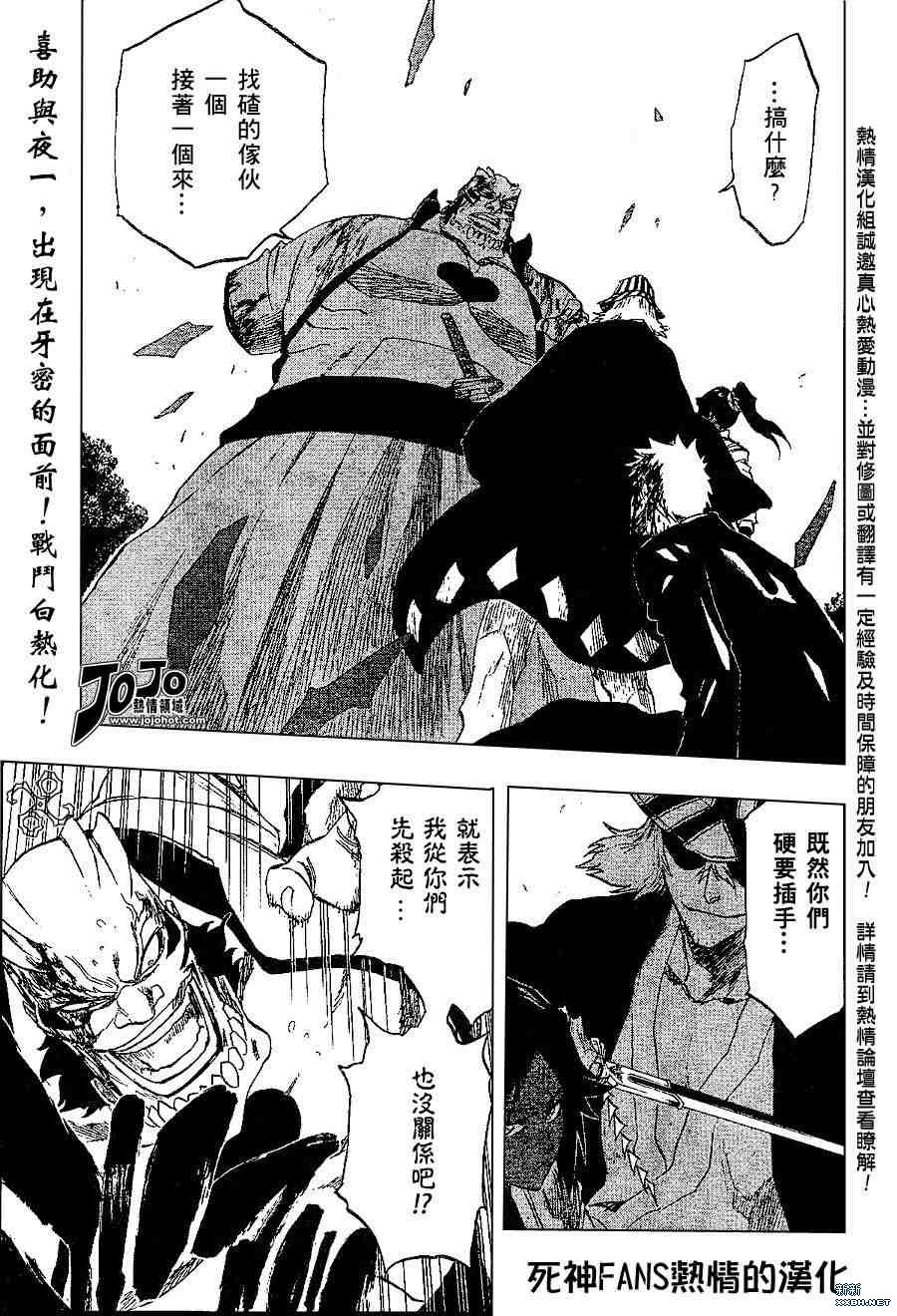 《死神》漫画最新章节第195话免费下拉式在线观看章节第【1】张图片