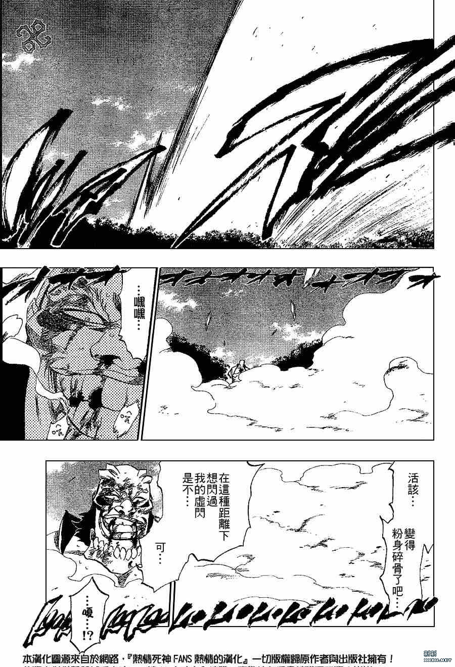 《死神》漫画最新章节第195话免费下拉式在线观看章节第【11】张图片