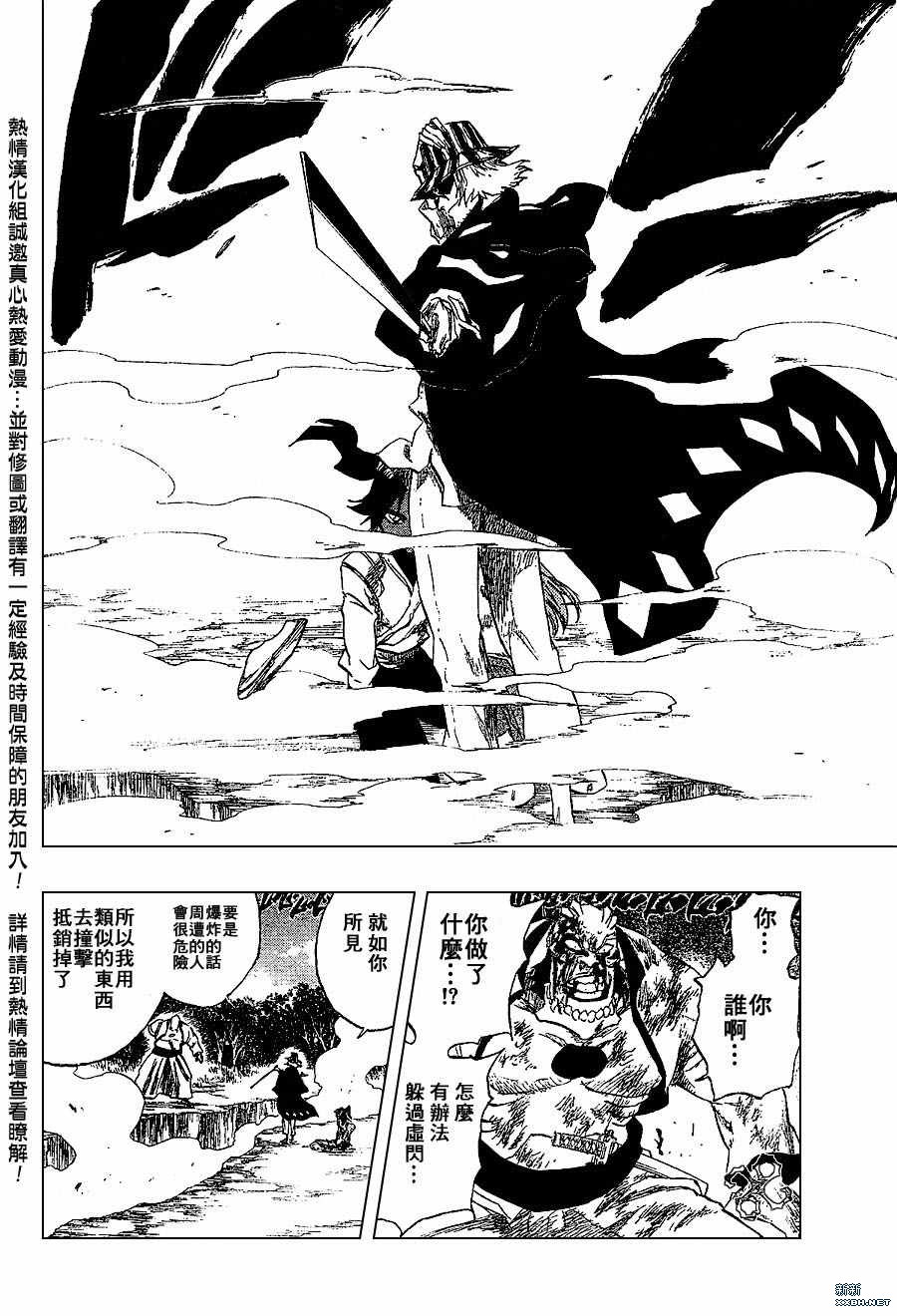 《死神》漫画最新章节第195话免费下拉式在线观看章节第【12】张图片