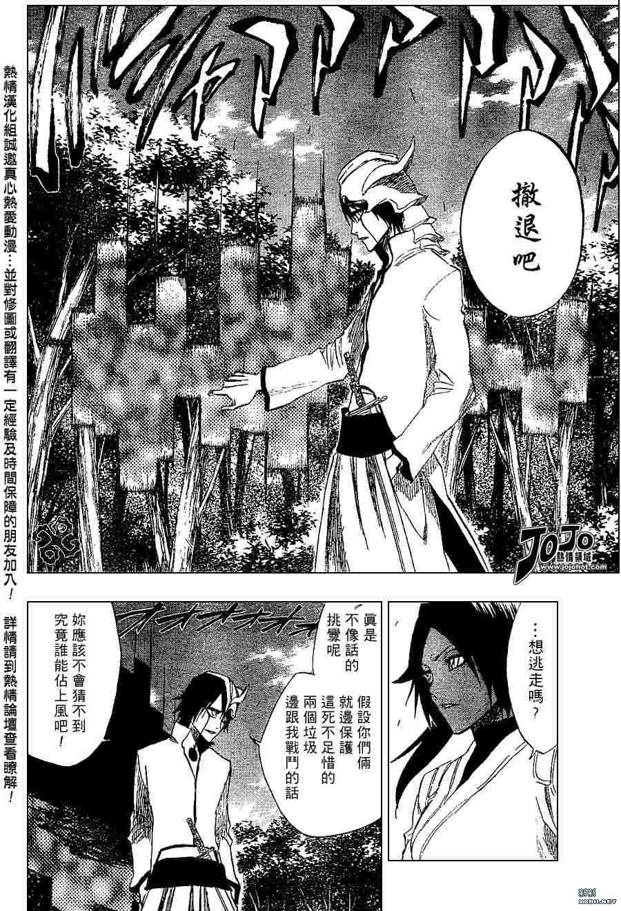 《死神》漫画最新章节第195话免费下拉式在线观看章节第【16】张图片