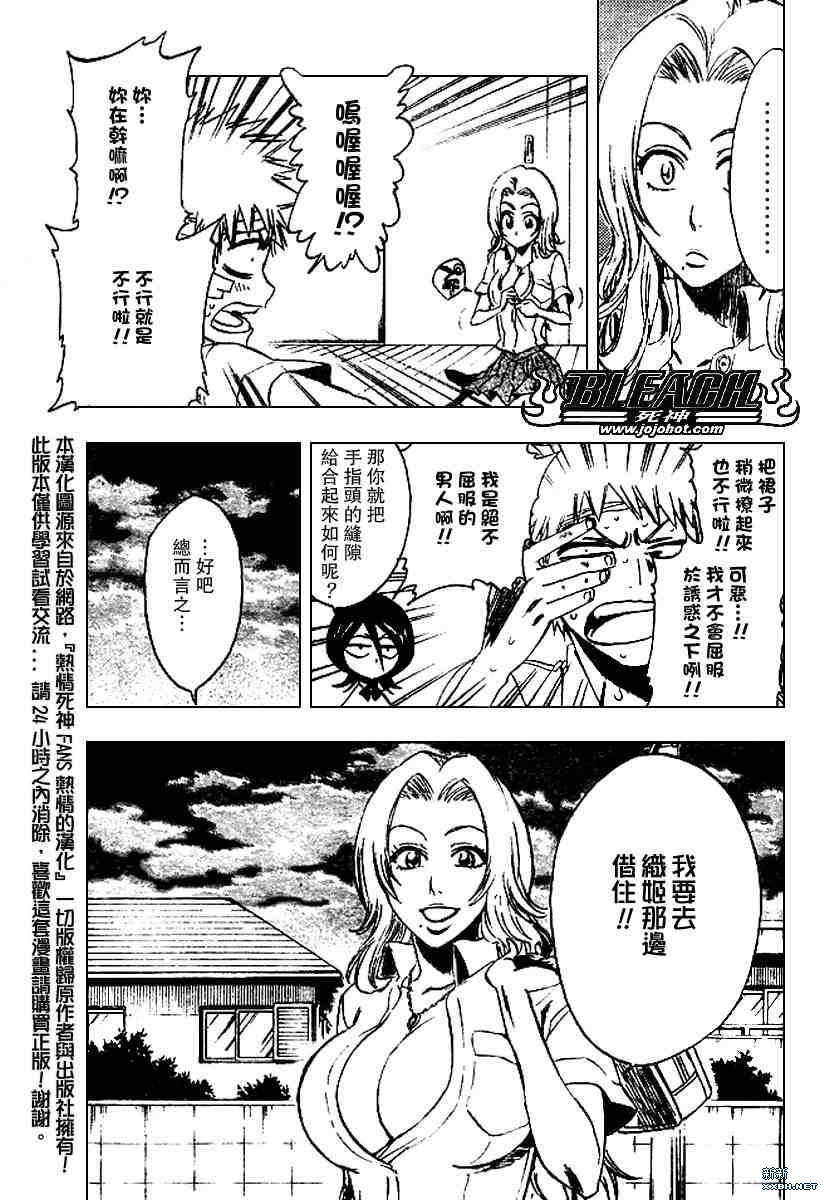 《死神》漫画最新章节第199话免费下拉式在线观看章节第【11】张图片