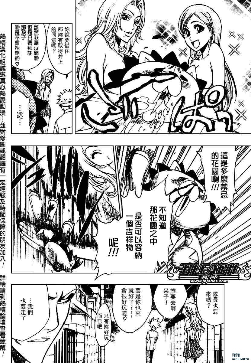 《死神》漫画最新章节第199话免费下拉式在线观看章节第【12】张图片