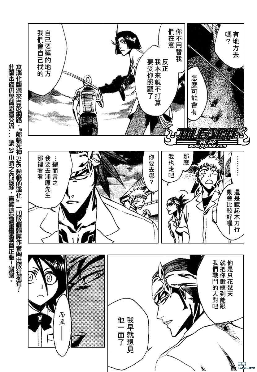 《死神》漫画最新章节第199话免费下拉式在线观看章节第【13】张图片