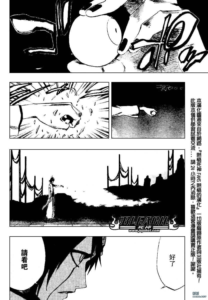 《死神》漫画最新章节第199话免费下拉式在线观看章节第【2】张图片