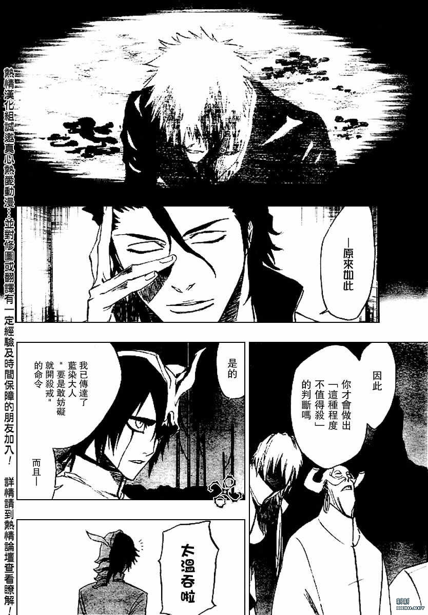 《死神》漫画最新章节第199话免费下拉式在线观看章节第【4】张图片