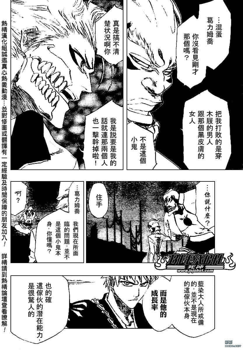 《死神》漫画最新章节第199话免费下拉式在线观看章节第【6】张图片