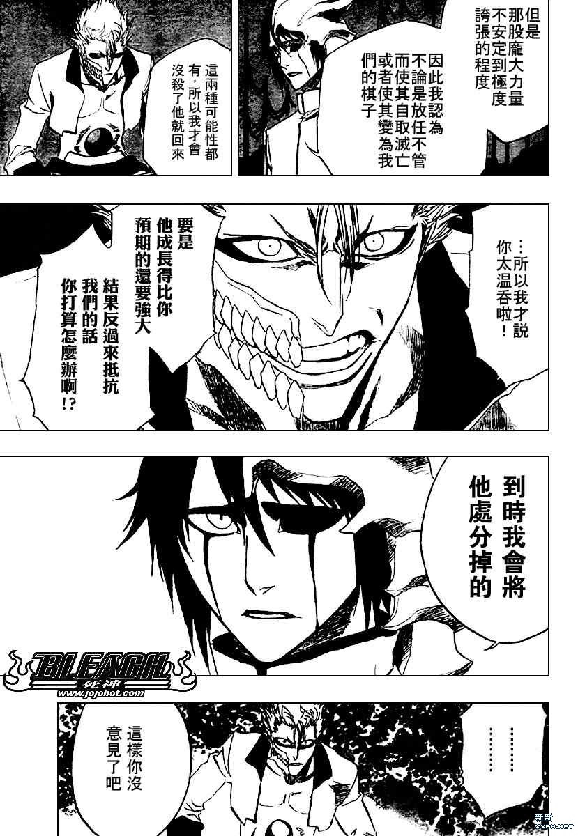 《死神》漫画最新章节第199话免费下拉式在线观看章节第【7】张图片