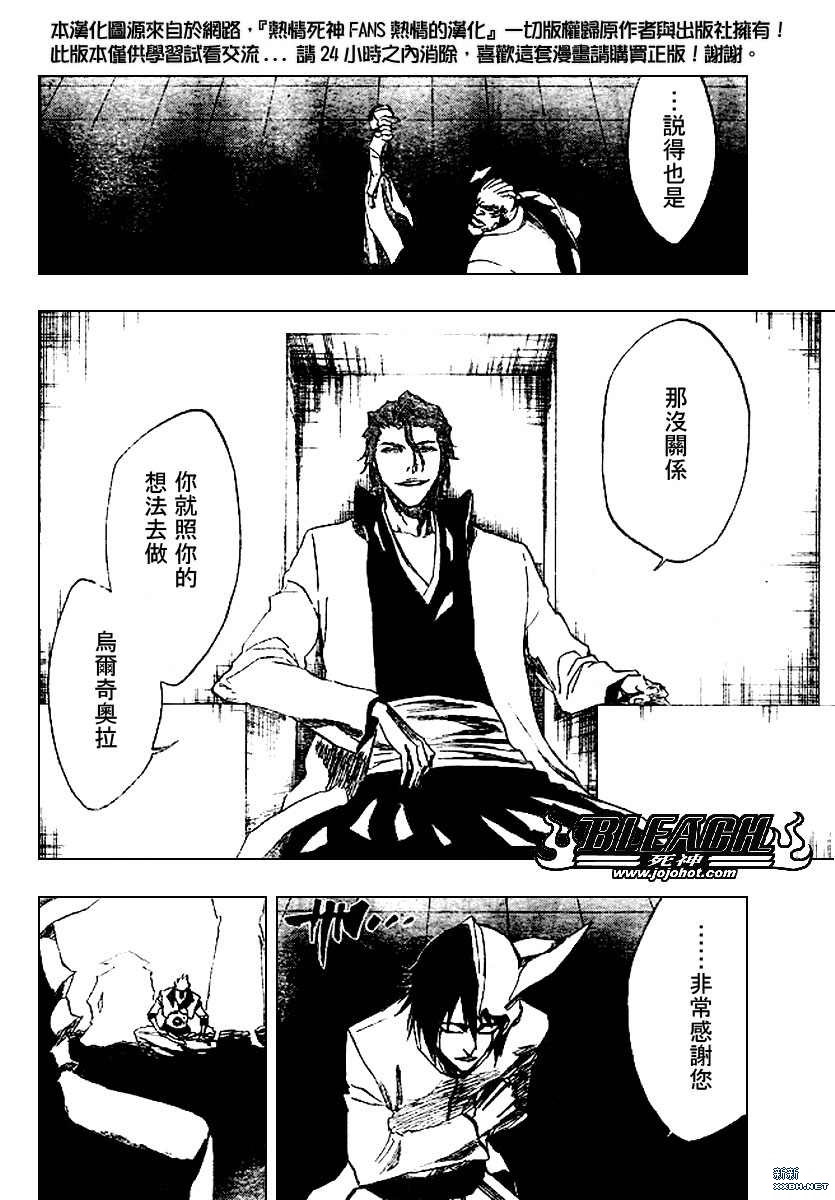 《死神》漫画最新章节第199话免费下拉式在线观看章节第【8】张图片