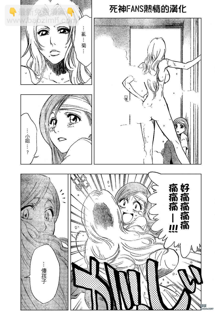 【死神】漫画-（第200话）章节漫画下拉式图片-11.jpg