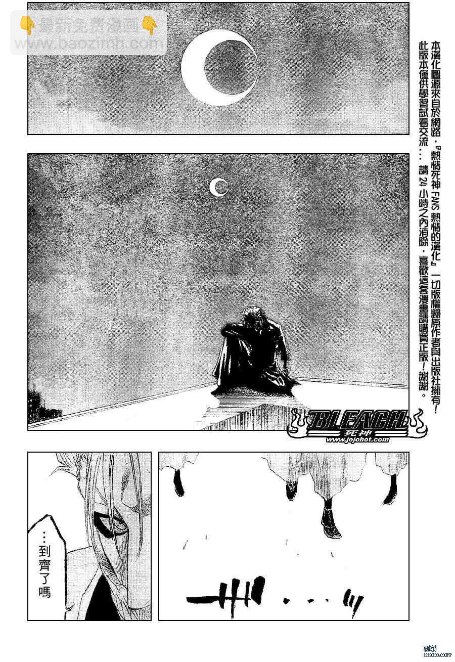 【死神】漫画-（第200话）章节漫画下拉式图片-14.jpg