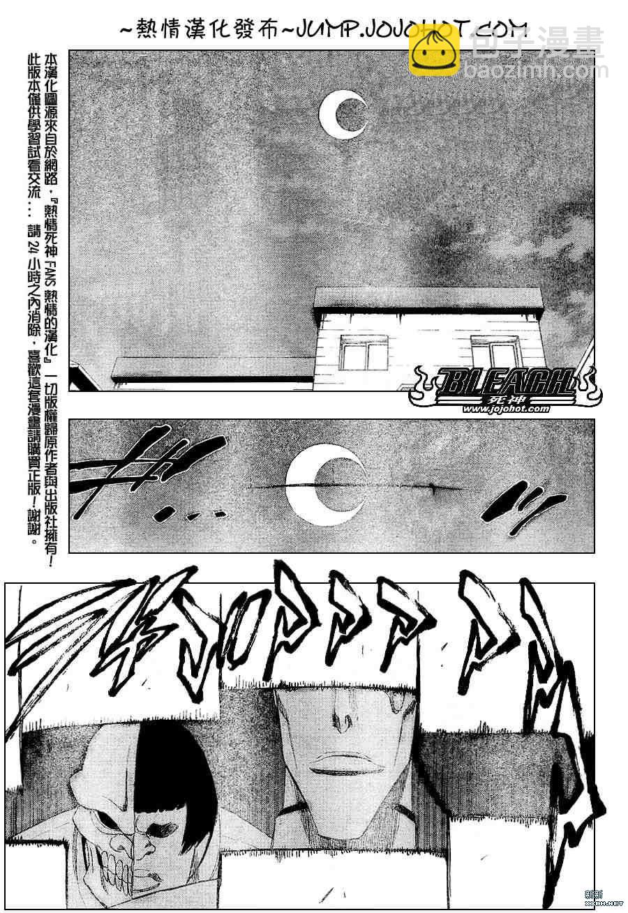 【死神】漫画-（第200话）章节漫画下拉式图片-3.jpg