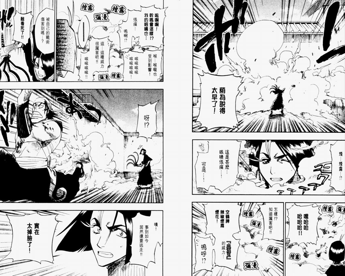 《死神》漫画最新章节第12卷免费下拉式在线观看章节第【6】张图片