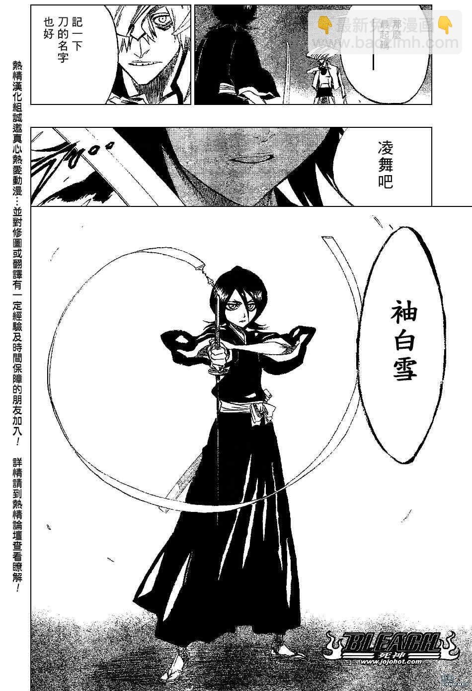 《死神》漫画最新章节第202话免费下拉式在线观看章节第【16】张图片