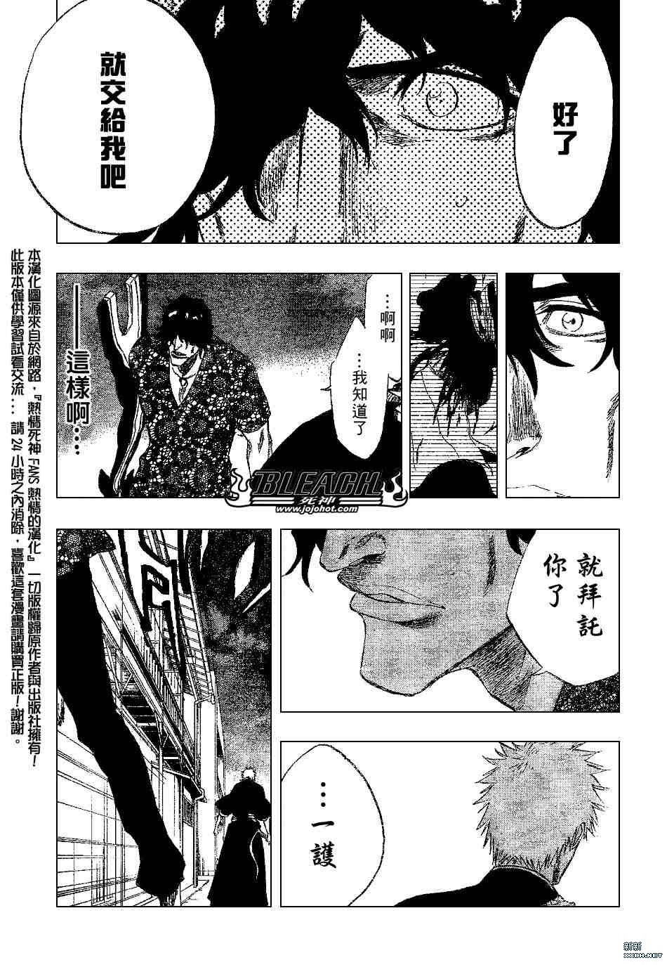 《死神》漫画最新章节第202话免费下拉式在线观看章节第【3】张图片