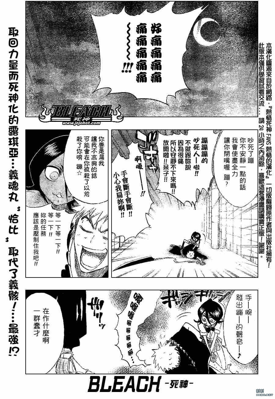 《死神》漫画最新章节第203话免费下拉式在线观看章节第【1】张图片