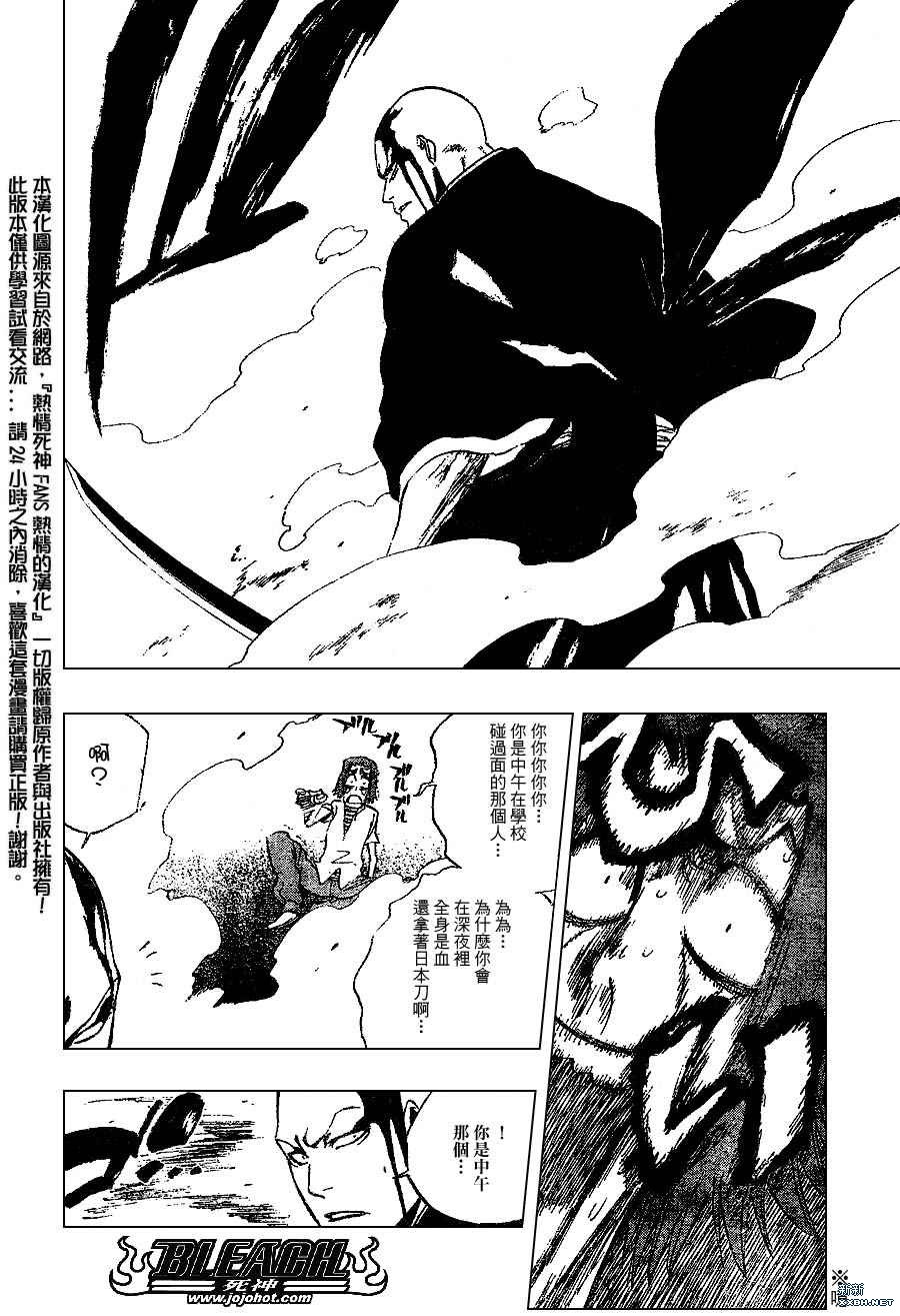 《死神》漫画最新章节第203话免费下拉式在线观看章节第【14】张图片