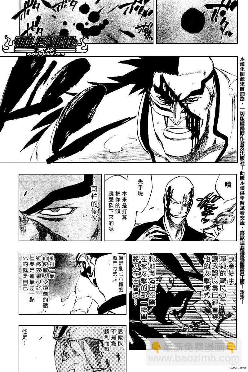 《死神》漫画最新章节第204话免费下拉式在线观看章节第【13】张图片