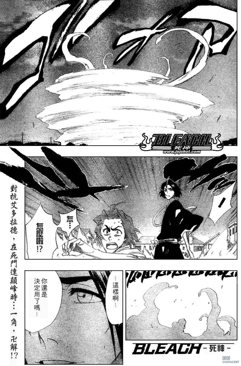 《死神》漫画最新章节第206话免费下拉式在线观看章节第【1】张图片