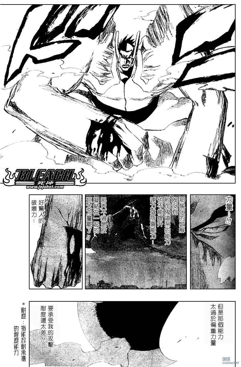 《死神》漫画最新章节第206话免费下拉式在线观看章节第【14】张图片