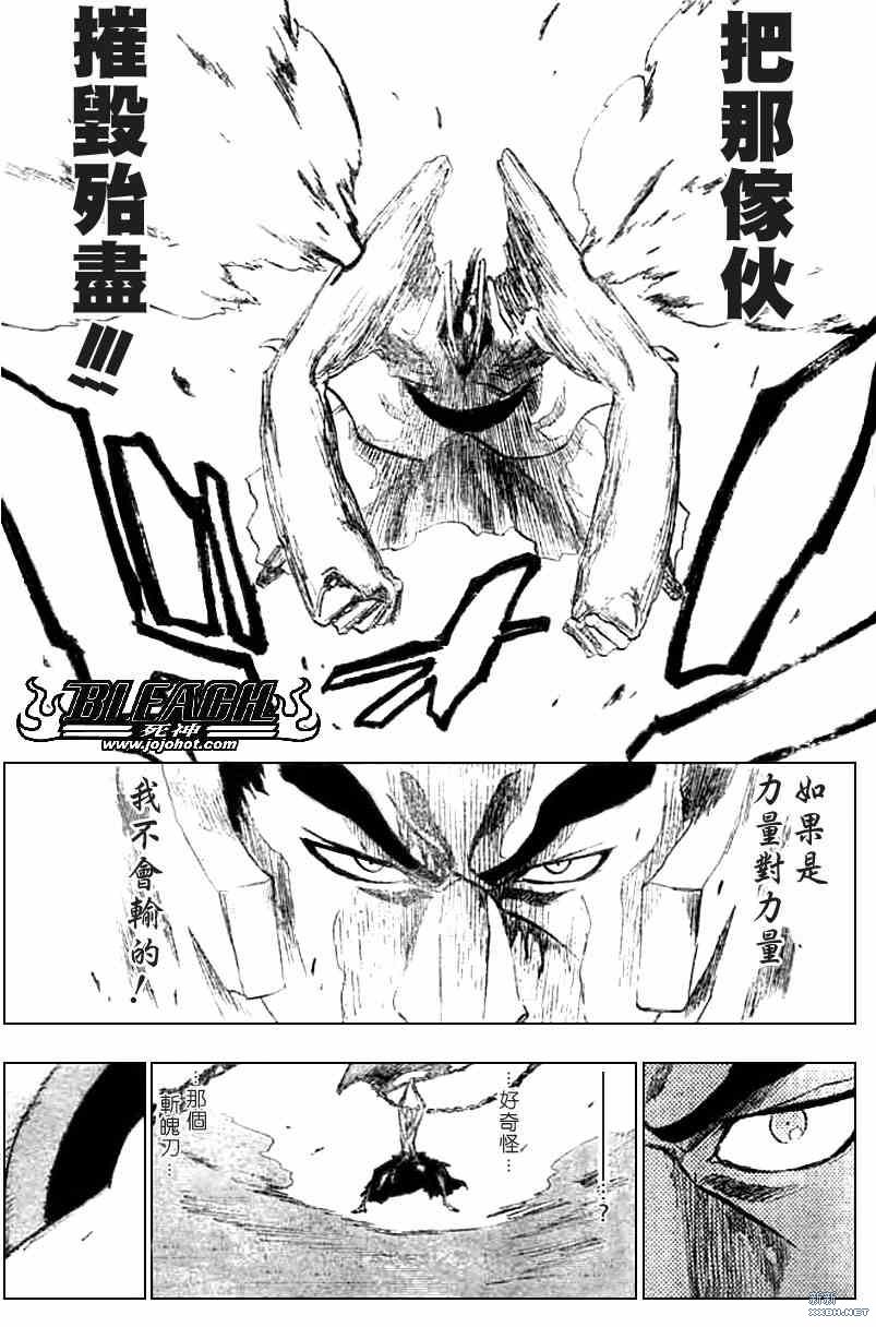 《死神》漫画最新章节第206话免费下拉式在线观看章节第【16】张图片