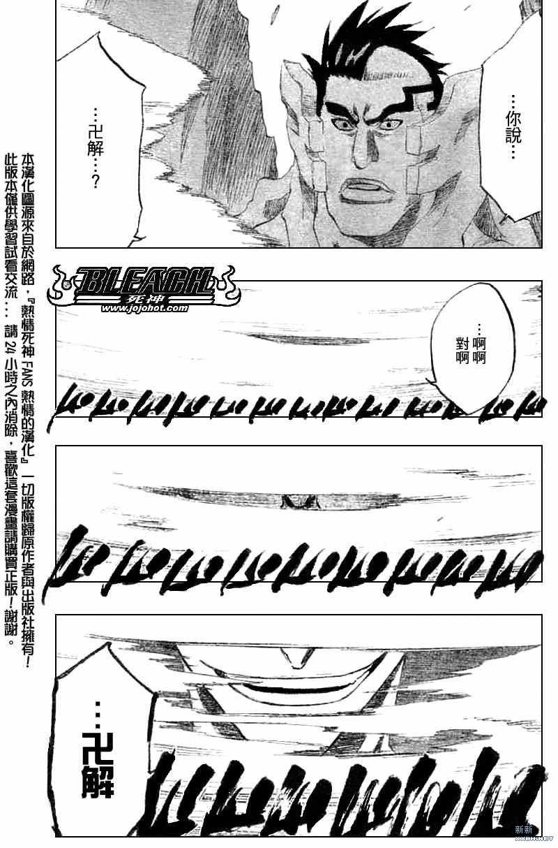 《死神》漫画最新章节第206话免费下拉式在线观看章节第【3】张图片