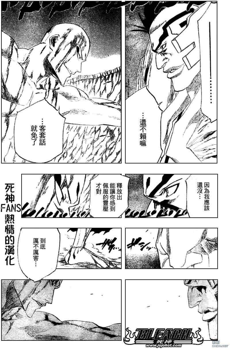 《死神》漫画最新章节第206话免费下拉式在线观看章节第【6】张图片