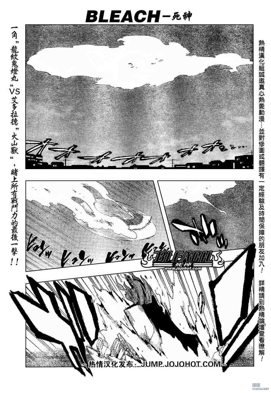 《死神》漫画最新章节第207话免费下拉式在线观看章节第【1】张图片