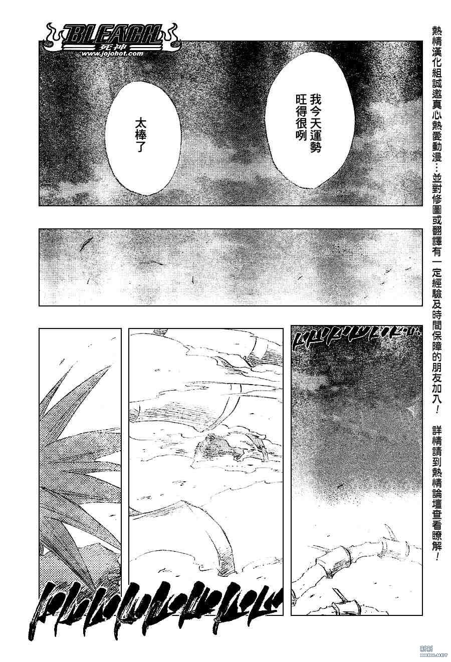 《死神》漫画最新章节第207话免费下拉式在线观看章节第【17】张图片