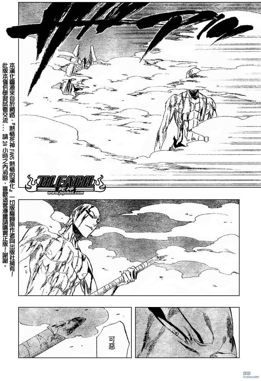 《死神》漫画最新章节第207话免费下拉式在线观看章节第【2】张图片