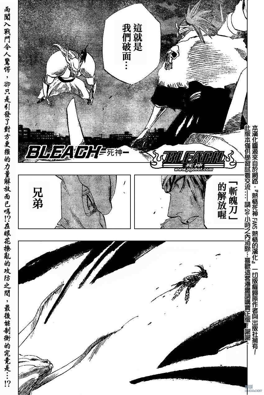 《死神》漫画最新章节第209话免费下拉式在线观看章节第【1】张图片