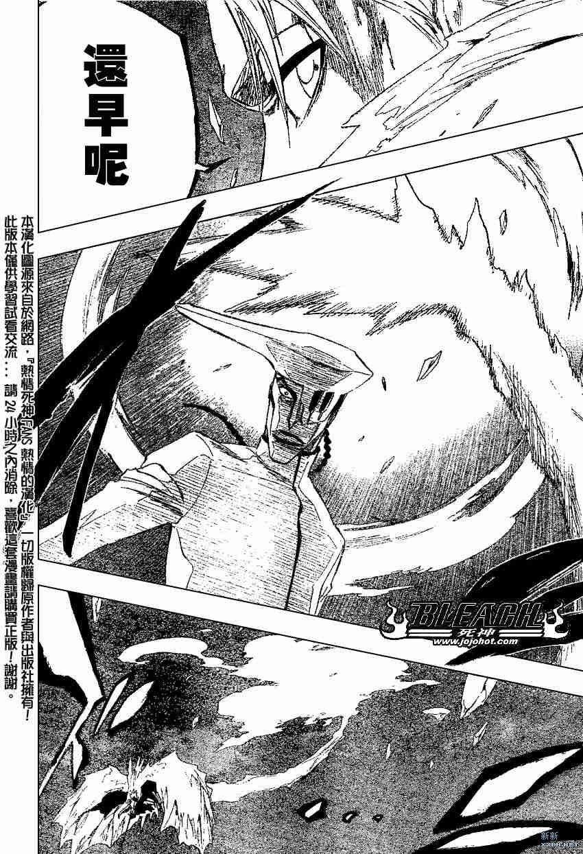 《死神》漫画最新章节第209话免费下拉式在线观看章节第【10】张图片