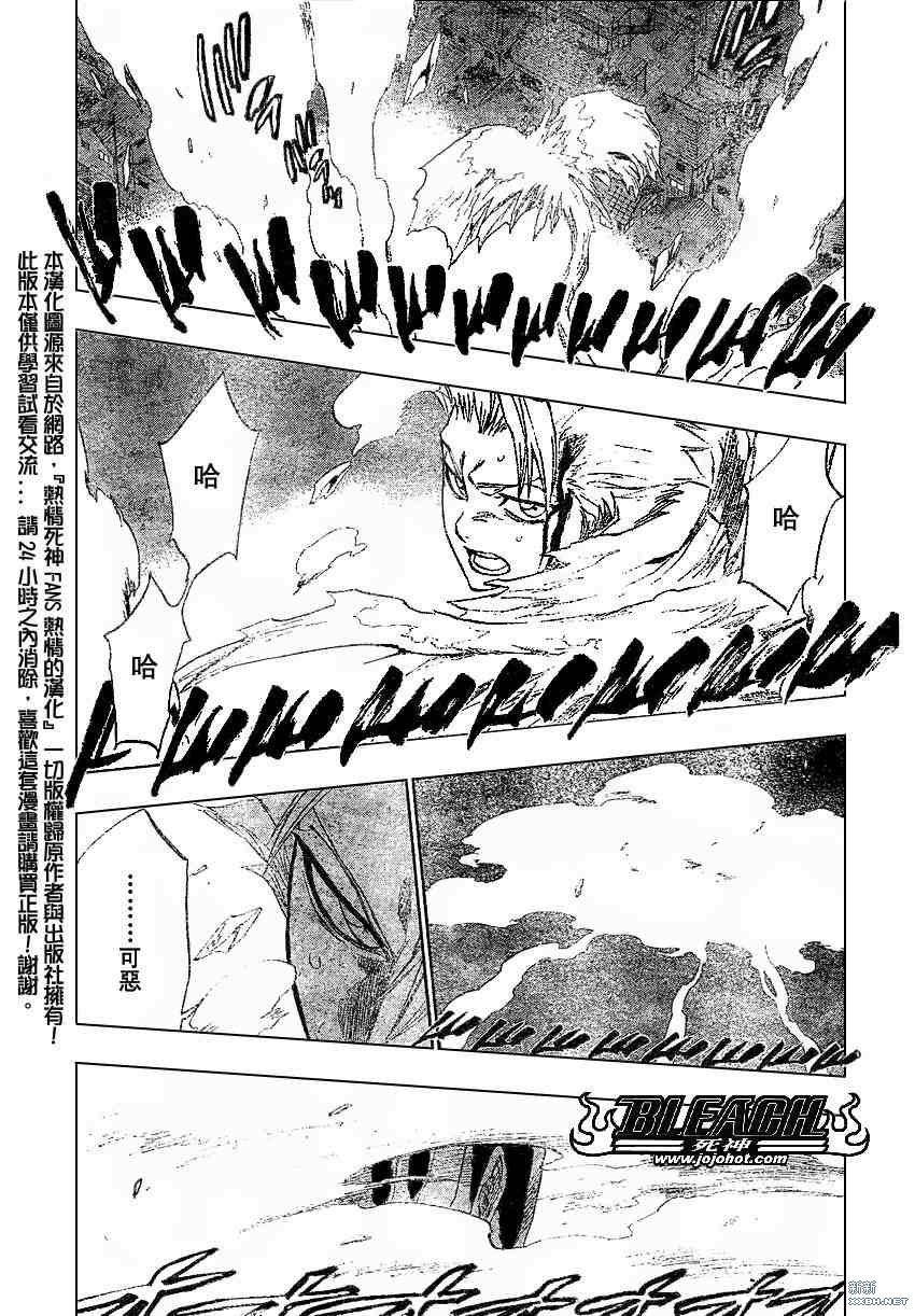 《死神》漫画最新章节第209话免费下拉式在线观看章节第【11】张图片