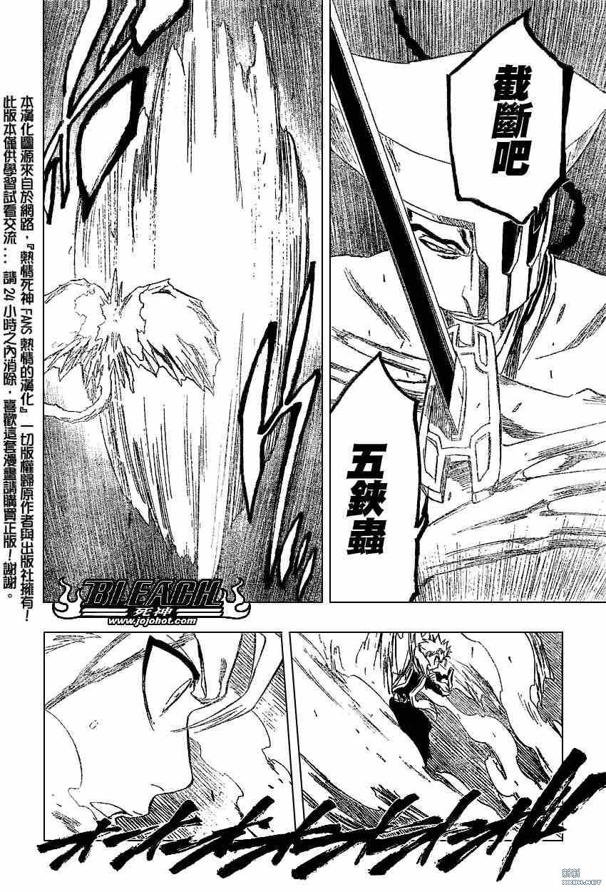 《死神》漫画最新章节第209话免费下拉式在线观看章节第【16】张图片