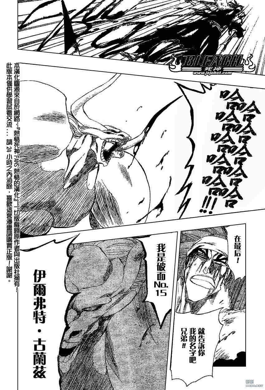 《死神》漫画最新章节第209话免费下拉式在线观看章节第【6】张图片