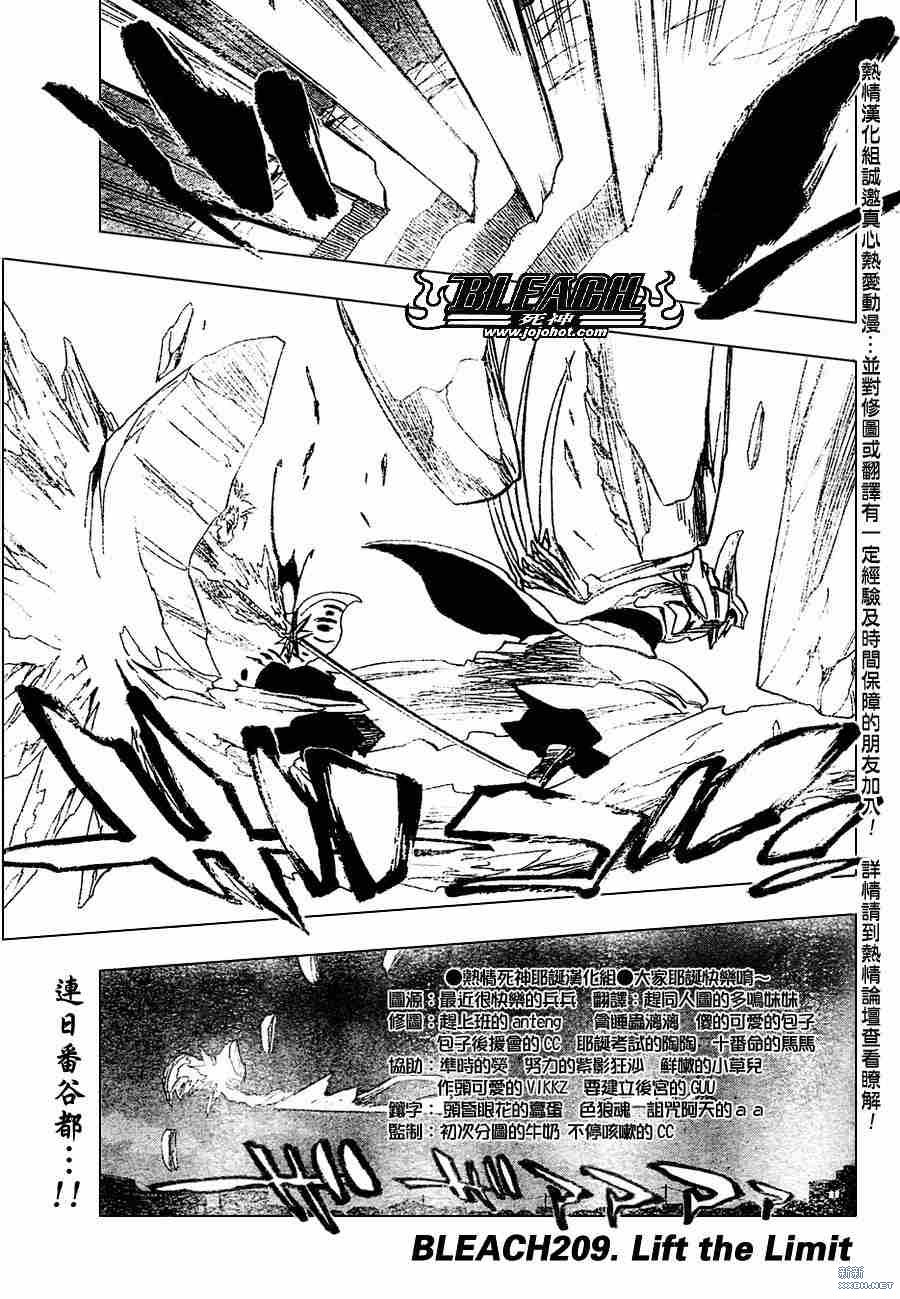 《死神》漫画最新章节第210话免费下拉式在线观看章节第【1】张图片