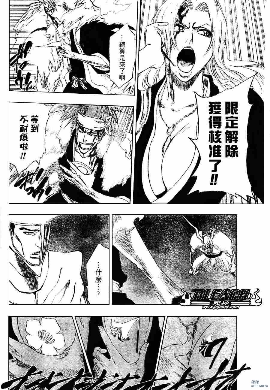 《死神》漫画最新章节第210话免费下拉式在线观看章节第【14】张图片