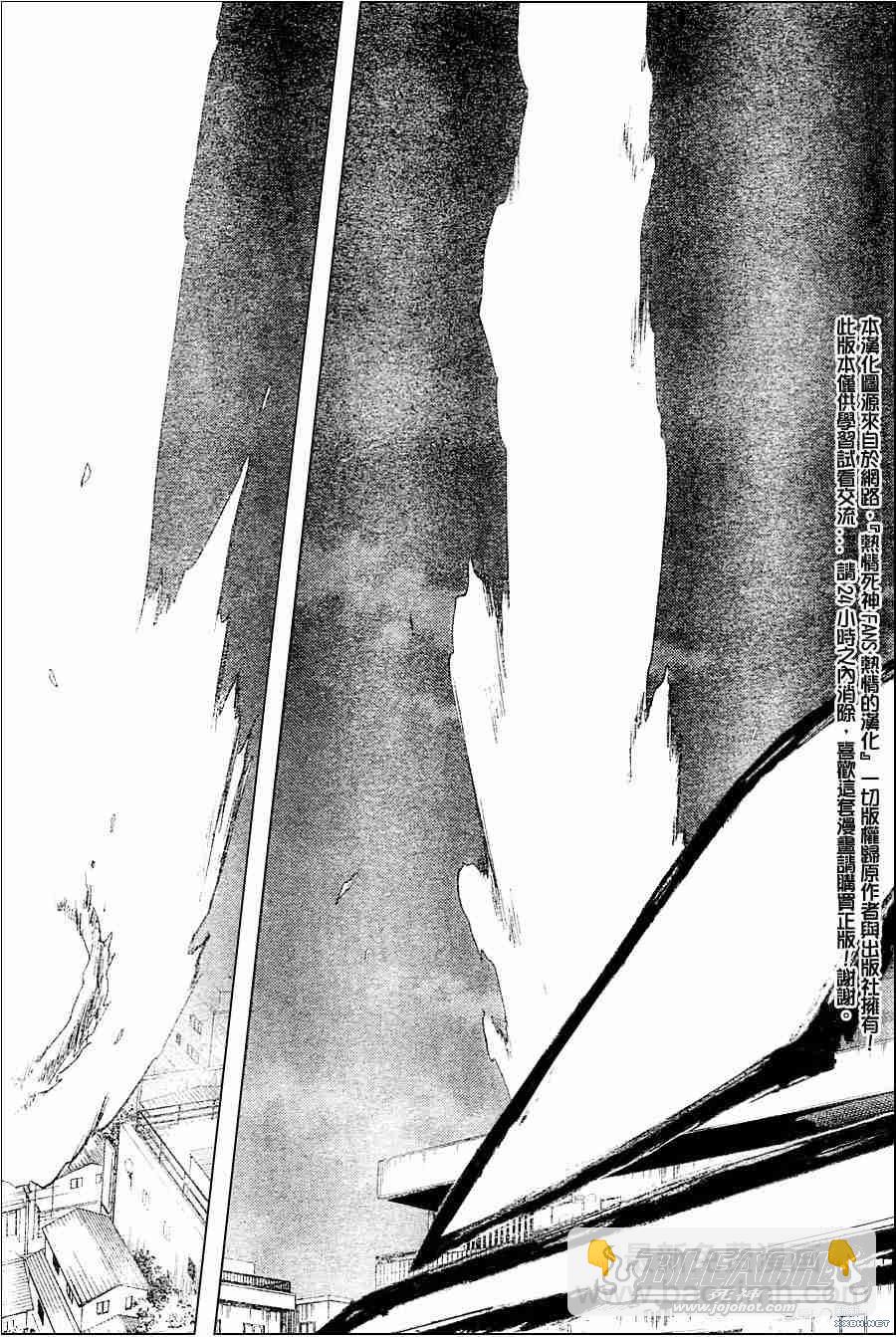 《死神》漫画最新章节第210话免费下拉式在线观看章节第【16】张图片