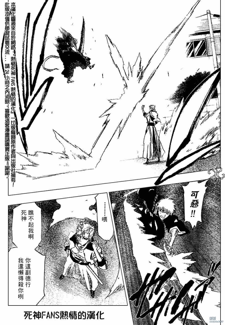 《死神》漫画最新章节第210话免费下拉式在线观看章节第【8】张图片