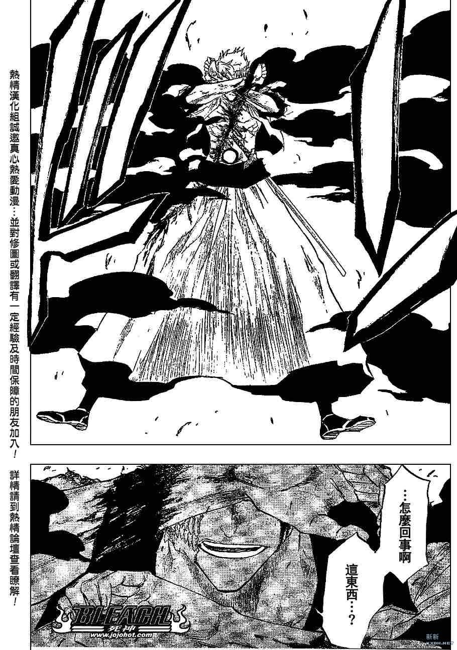 《死神》漫画最新章节第212话免费下拉式在线观看章节第【16】张图片