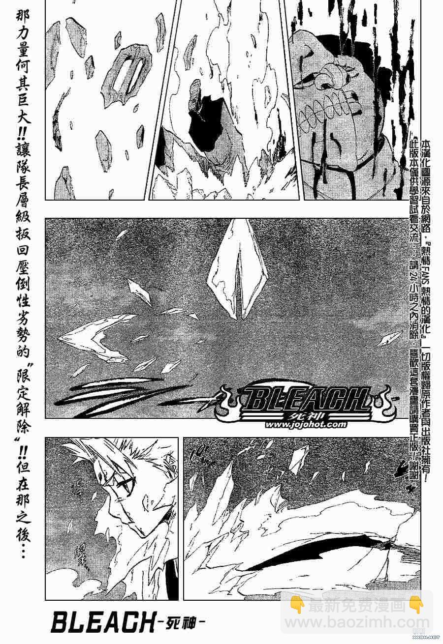 《死神》漫画最新章节第212话免费下拉式在线观看章节第【2】张图片