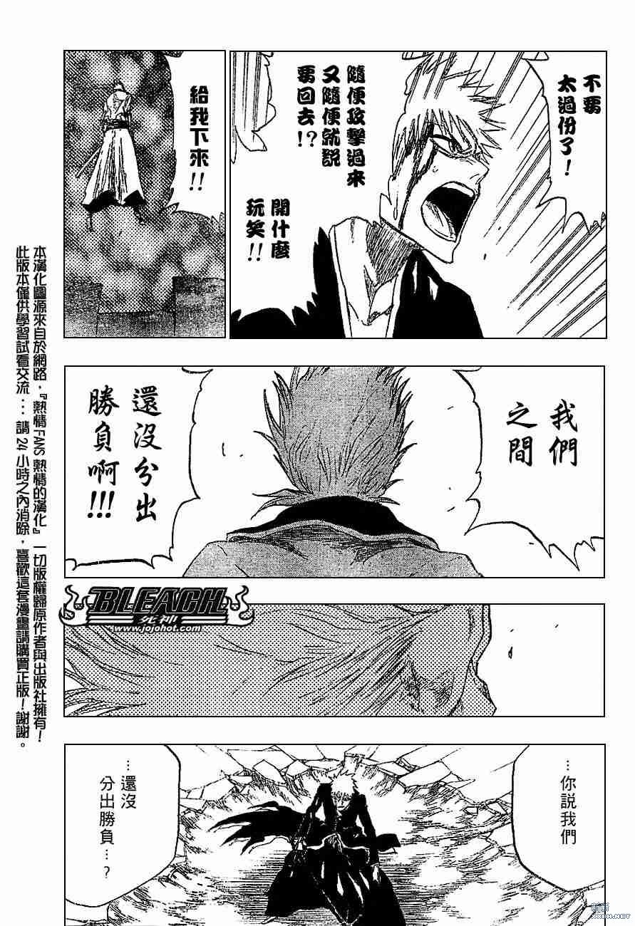 《死神》漫画最新章节第213话免费下拉式在线观看章节第【12】张图片