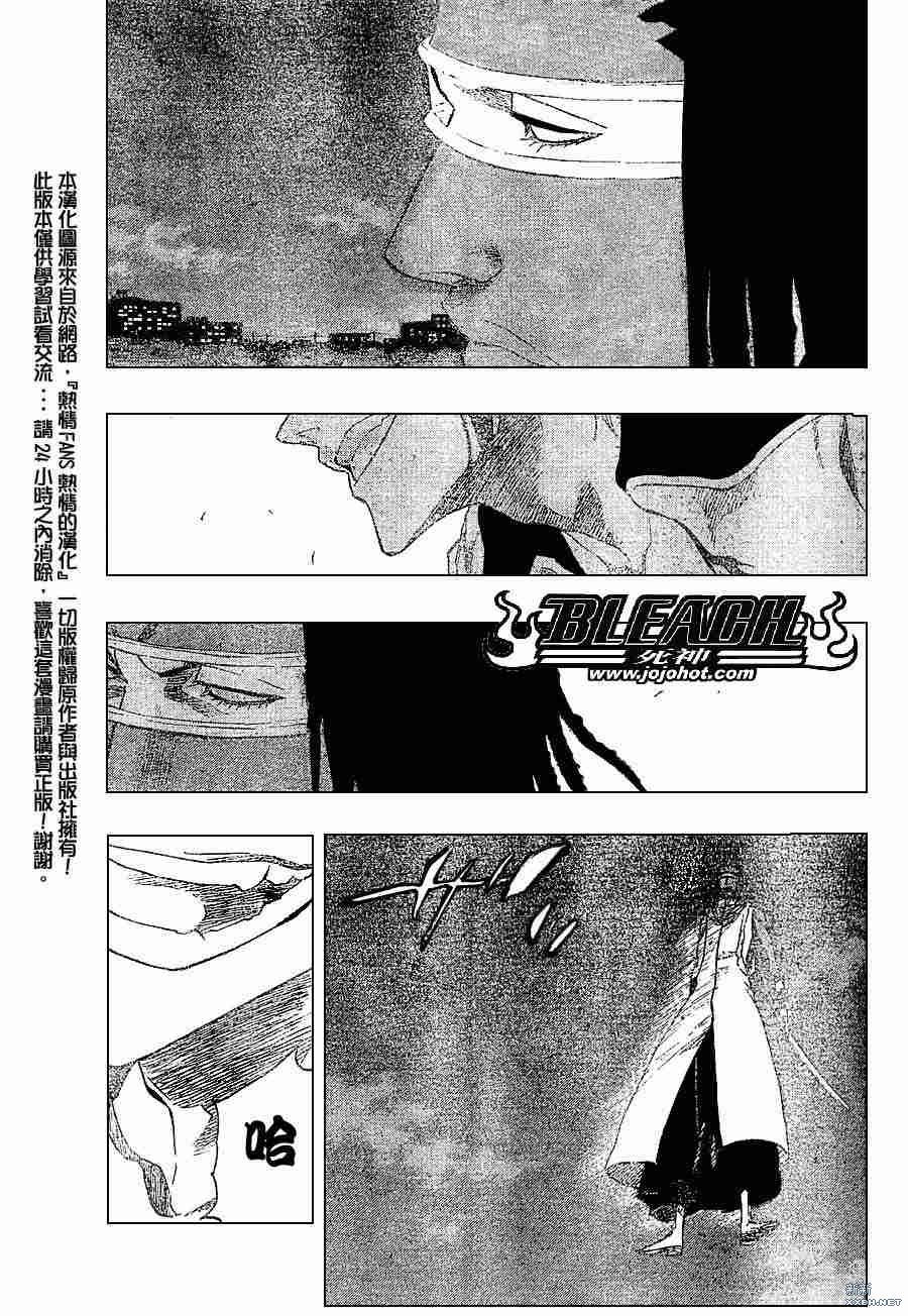 《死神》漫画最新章节第213话免费下拉式在线观看章节第【4】张图片