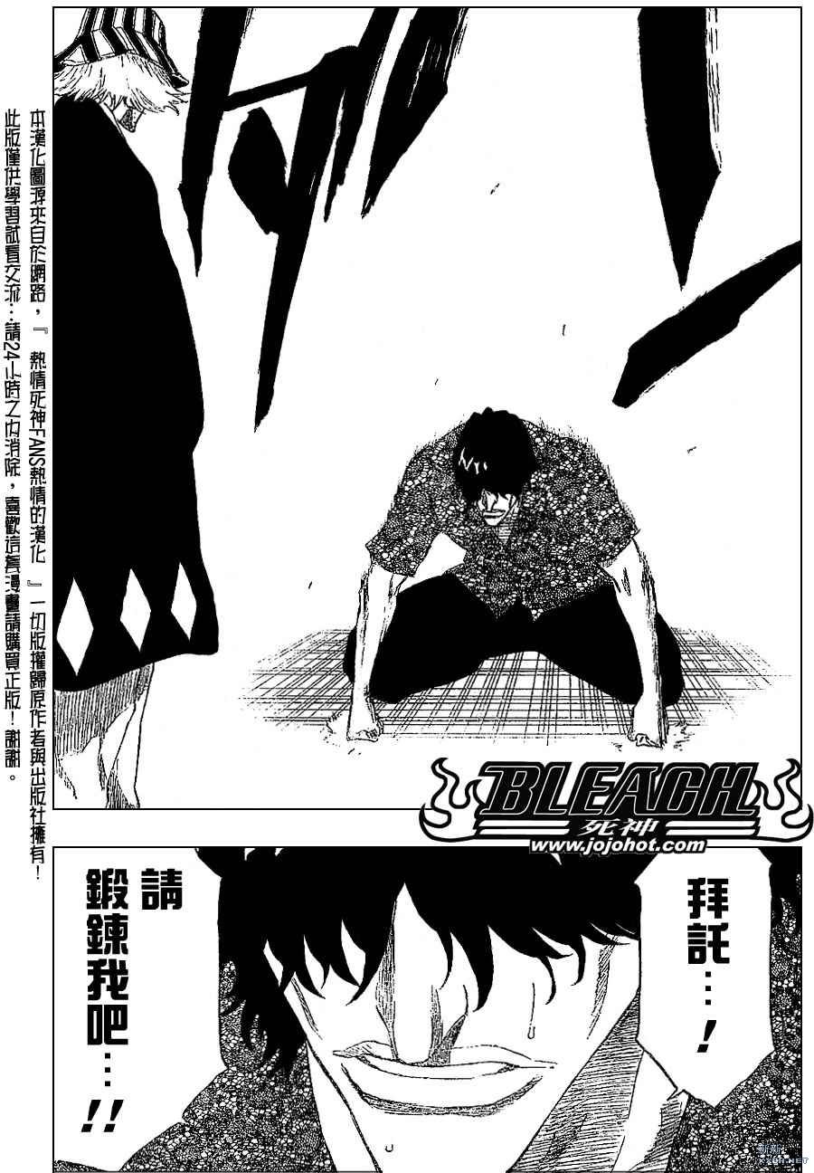 《死神》漫画最新章节第215话免费下拉式在线观看章节第【16】张图片