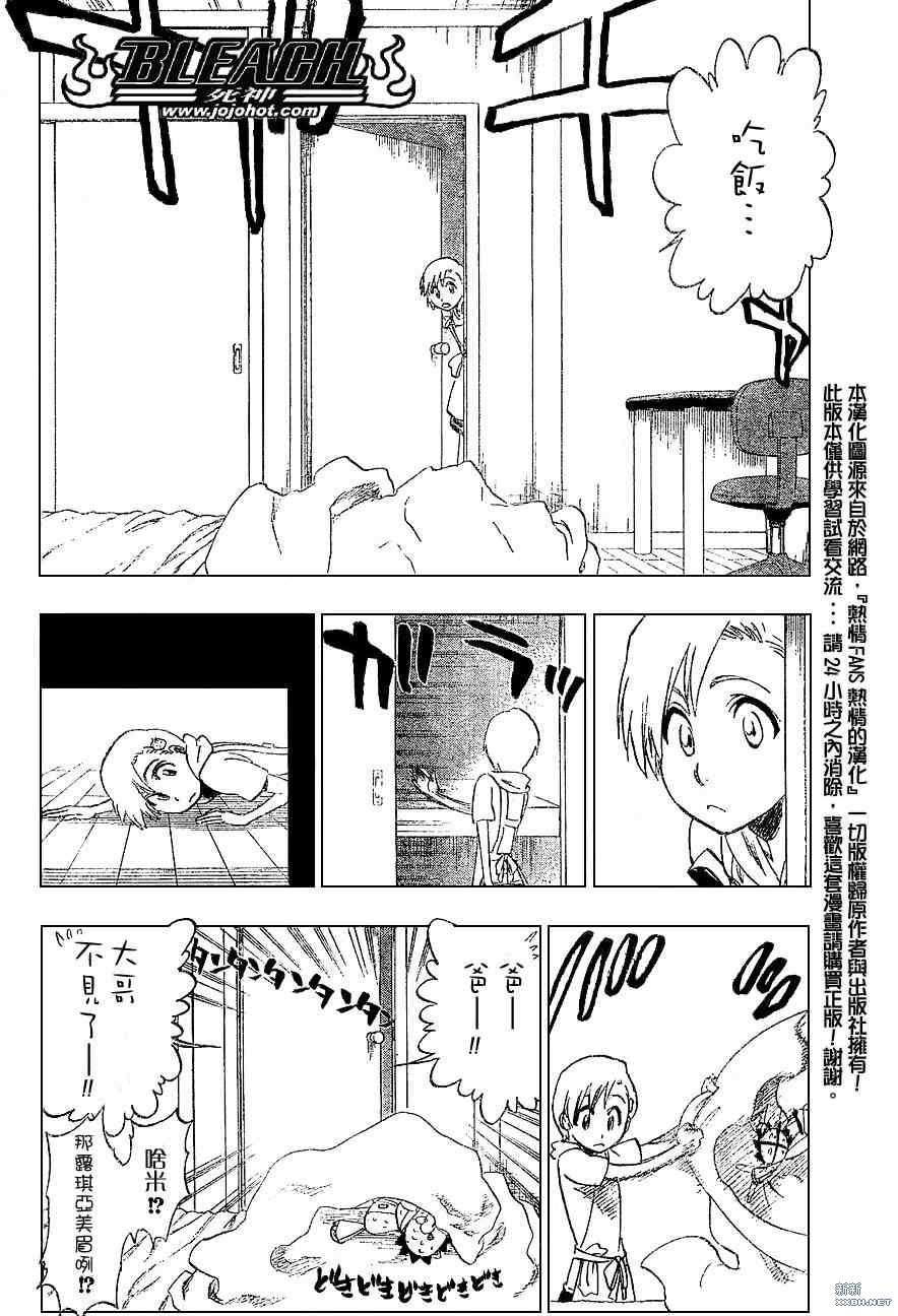 《死神》漫画最新章节第215话免费下拉式在线观看章节第【6】张图片