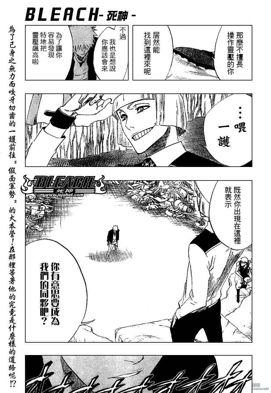 《死神》漫画最新章节第216话免费下拉式在线观看章节第【1】张图片