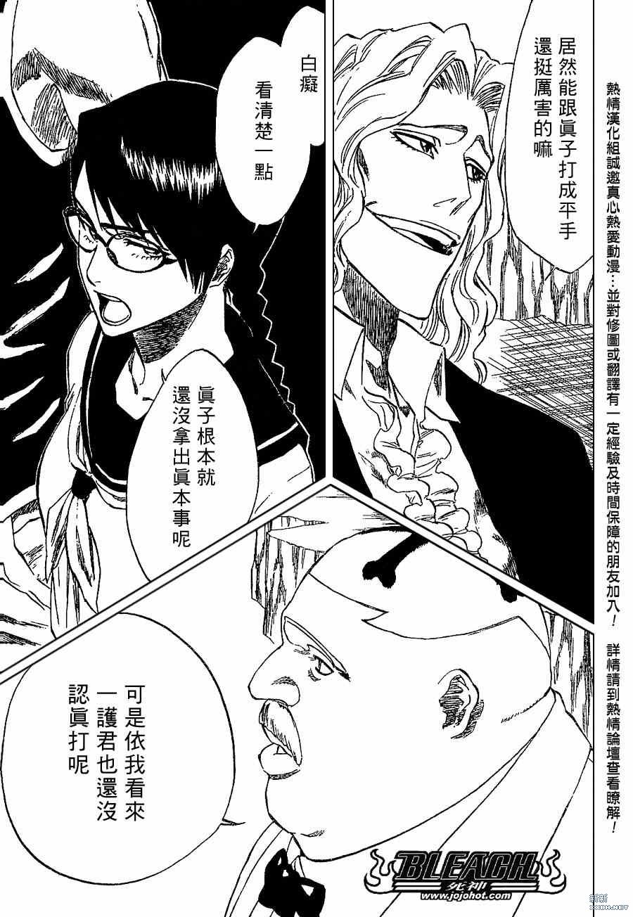 《死神》漫画最新章节第216话免费下拉式在线观看章节第【11】张图片